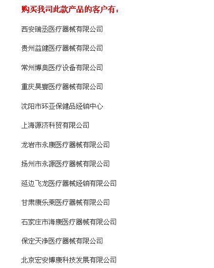 轮椅体重秤客户案例