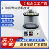 SXYD-265E石油產品運動粘度測定器/試驗器 毛細管法