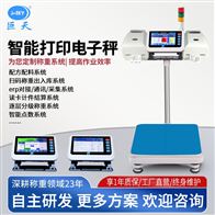 JDT-FWN-B20S食品廠掃碼稱重打印多格式標簽智能秤