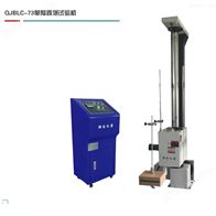 QJBLC-73纸箱单臂跌落测试仪