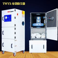 移動式投料除塵器