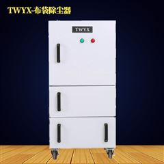 投料機一體式除塵器