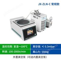 内置真空泵款真空离心浓缩仪 精准控温