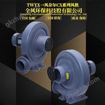 塑料顆粒上料輸送風機