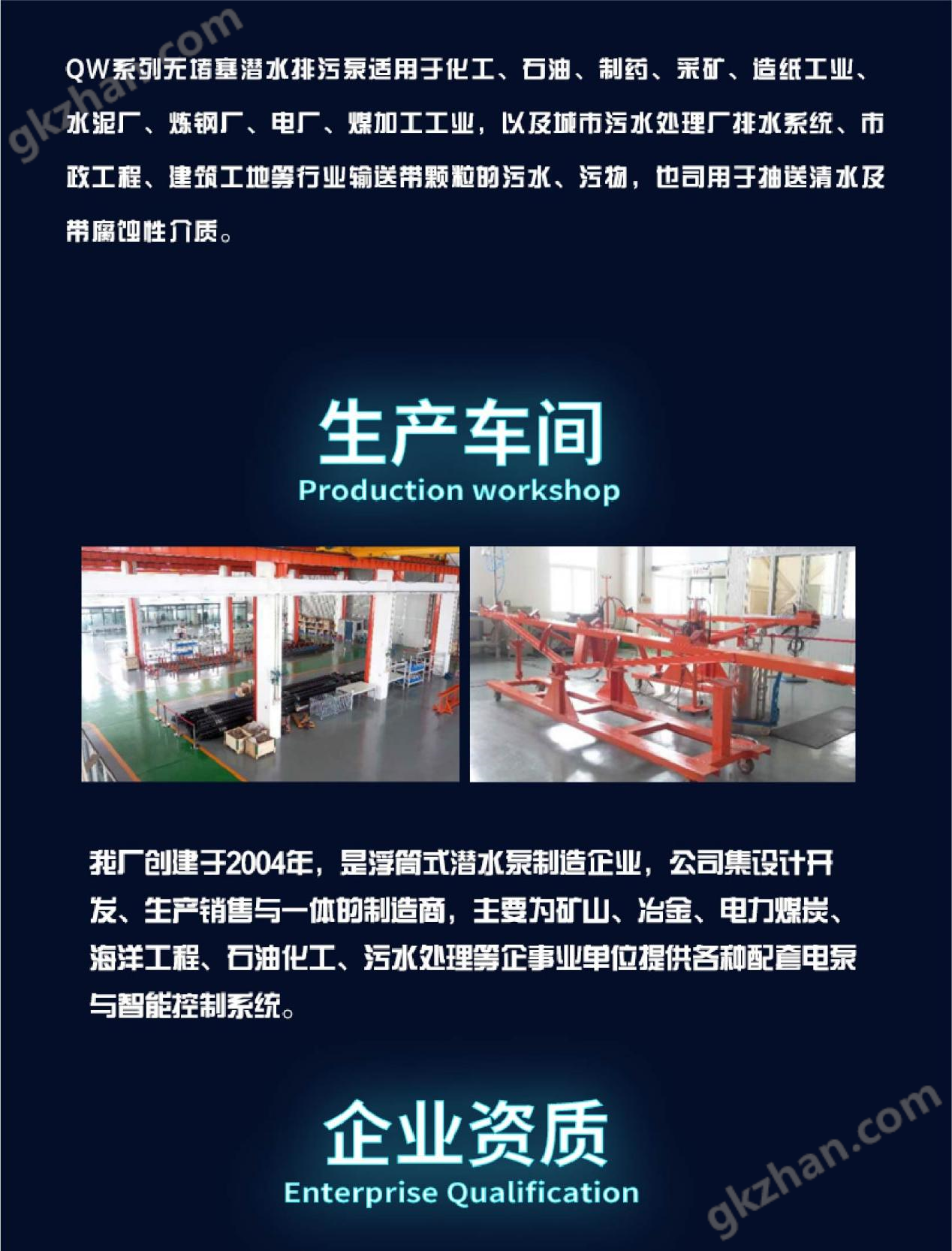 高效排污，穩(wěn)定可靠：潛水污水泵
