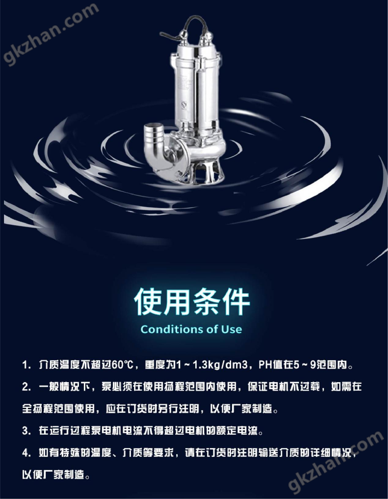 高效排污，穩(wěn)定可靠：潛水污水泵