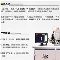 埃姆维飞拍系统