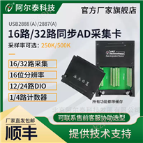 USB高速AD多功能数据采集卡