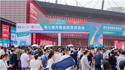 第八届河南省教育博览会定于2026年5月15日郑州举行
