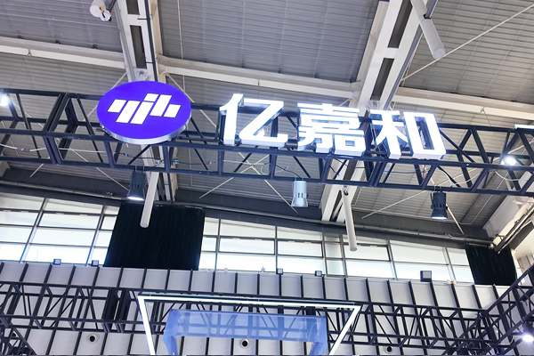 【硬核榮譽】億嘉和斬獲吳文俊人工智能科技進步獎一等獎！