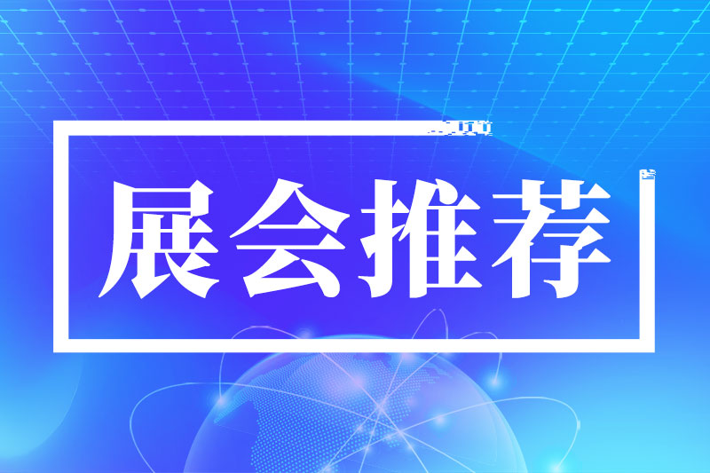 2026第17屆國際生物發(fā)酵產(chǎn)品與技術(shù)裝備展（杭州）