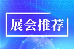 2026第17屆國(guó)際生物發(fā)酵產(chǎn)品與技術(shù)裝備展（杭州）