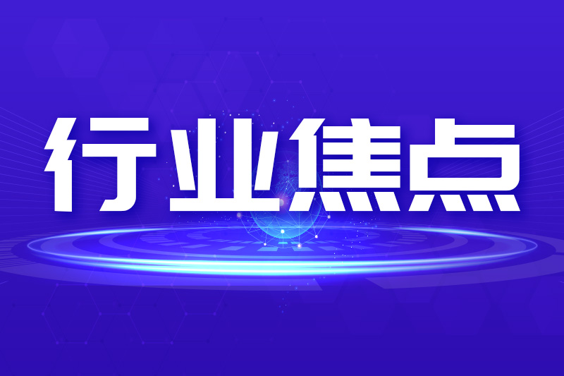 工業(yè)和信息化部辦公廳 國家數(shù)據(jù)局綜合司關(guān)于聯(lián)合實(shí)施2026年“模數(shù)共振”行動的通知