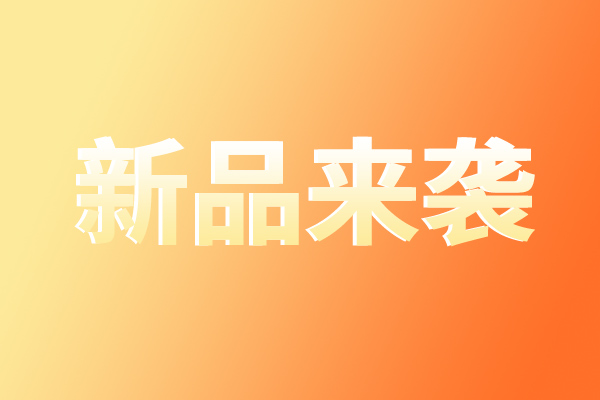 啟物科技歐洲發(fā)布通用農(nóng)業(yè)機器人H1