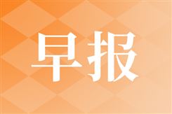 早报|宇树发布GD01载人变形机甲；智元机器人发布“香港具身智能产业共创计划”