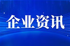 牽手智元機器人，領益智造200臺通用人形機器人下線交付