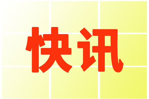 快訊|蘋果Siri將正式推出獨立App；宇樹回應(yīng)與英偉達合作機器人