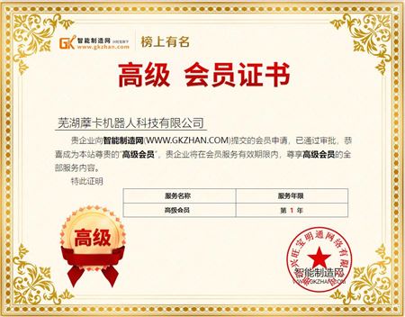 专注工业机器人十三年 芜湖藦卡入驻智能制造网