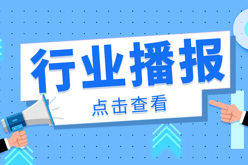关于征集LNG船舶产业链配套企业名录的通知