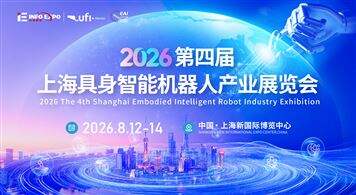 2026���Ľ��Ϻ��������ܻ����˲�ҵչ����