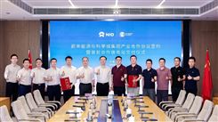 蔚来能源与科学城集团签署产业合作协议，首批合作换电站完成交付