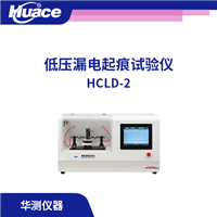 一站式材料测试服务:企业赴华测仪器完成低压漏电起痕试验
