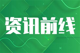 总价19.96亿元！中建电力中标400MW风电制氢项目