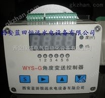 仪器/贵阳-拉线式开度位移变送控制器