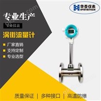 涡街流量计 FF协议 流量测量 石油化工