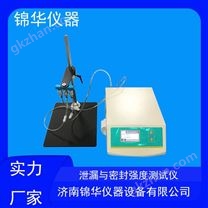 泄漏与密封强度测试仪