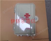 16芯光纖分線箱