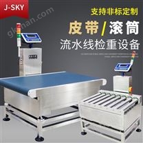 食品工厂箱包漏装检测检重皮带秤剔除