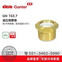 Elesa+Ganter品牌直營(yíng) 液壓系統(tǒng)附件 GN 743.7油位觀察鏡 銅/玻璃