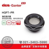 Elesa+Ganter品牌直營(yíng)液壓系統(tǒng)附件 HGFT-PR油位觀察鏡高科技聚合