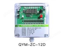 QYM-ZC-12D�ɱ�����������
