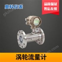 白酒专用流量表