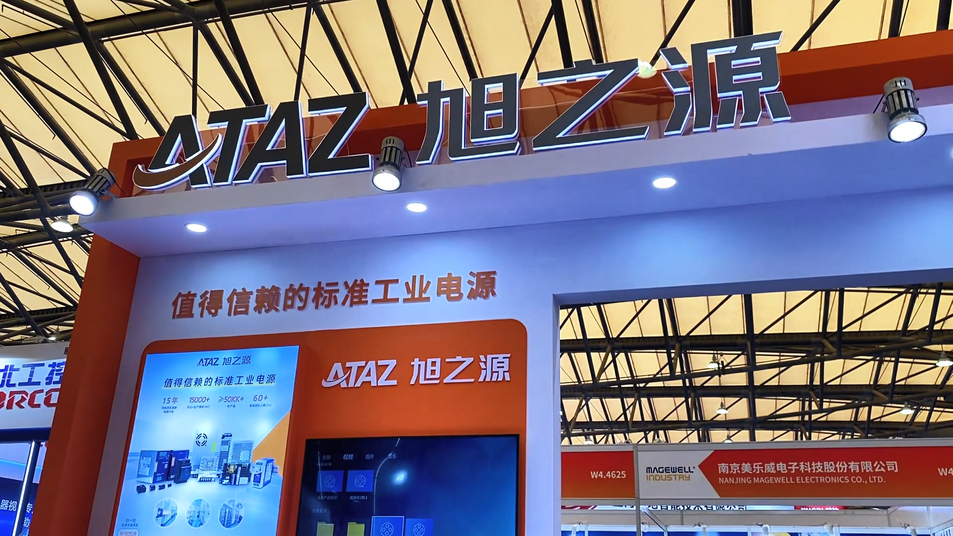 值得信賴的標(biāo)準(zhǔn)工業(yè)電源！旭之源亮相VisionChina 2025