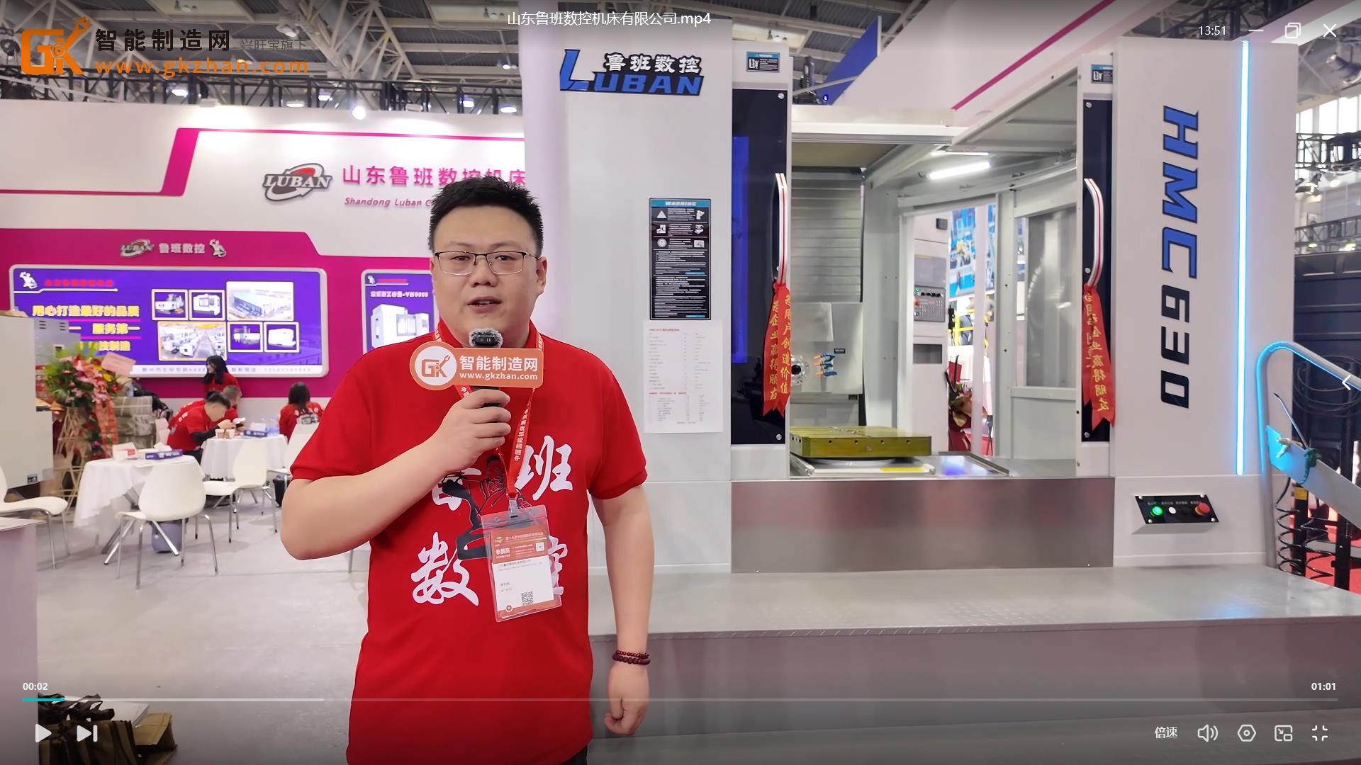 鲁班数控携新产品亮相第十九届中国国际机床展览会