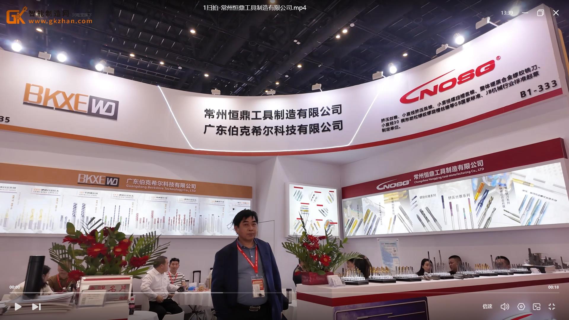 专业技术团队！恒鼎工具亮相第十九届中国国际机床展览会