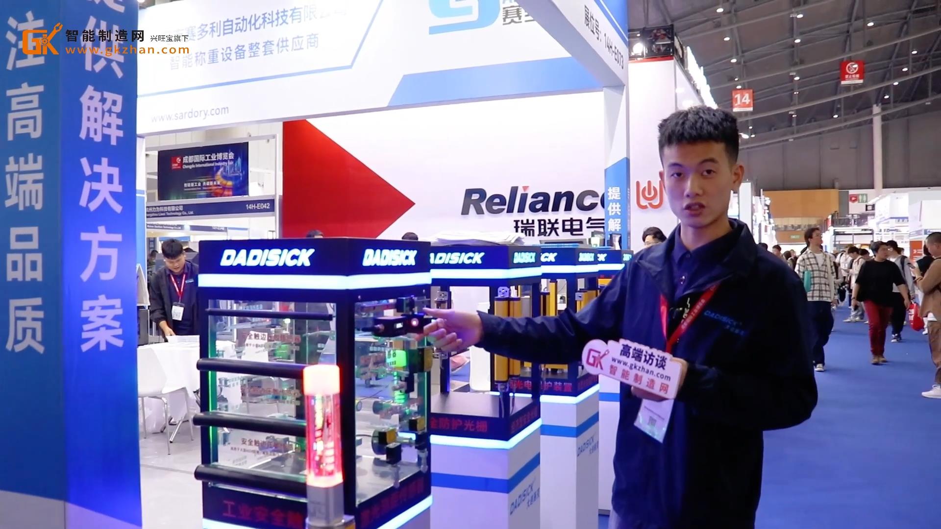 大迪電子科技攜安全光柵、動(dòng)態(tài)檢重秤等產(chǎn)品重磅亮相成都工博會(huì)