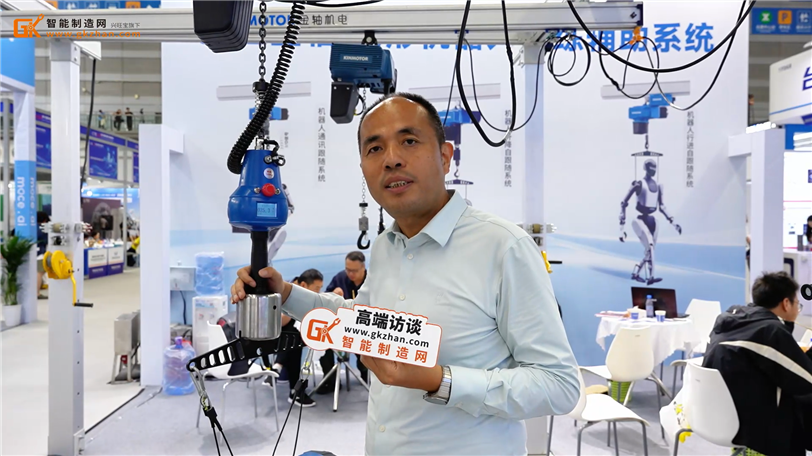 浙江金軸機(jī)電人形機(jī)器人自動(dòng)跟隨輔助系統(tǒng)亮相CITE 2026