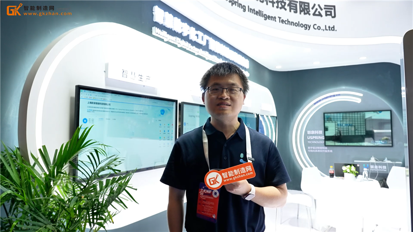 智慧數字化工廠智能制造系統(tǒng)服務商！聯(lián)泉科技亮相2026 WOD制造業(yè)數智化博覽會