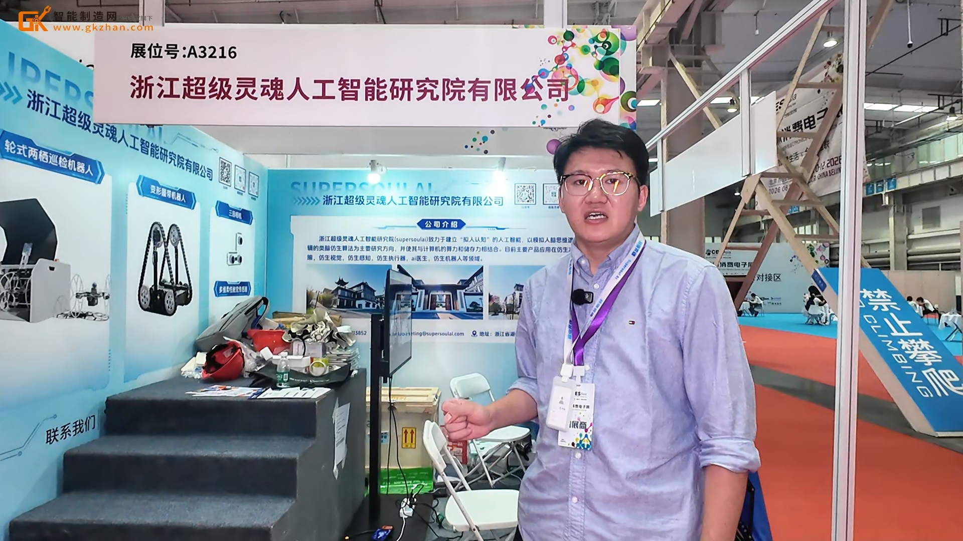 超級靈魂攜輪式兩棲巡檢機器人等展品亮相2026亞洲消費電子展(CES Asia2026)