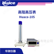 直流高電壓測試高阻高壓表