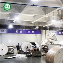 高压喷雾加湿降尘系统主机