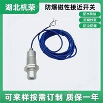 SQ-120/132P磁性接近開(kāi)關(guān)