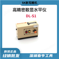 春亨代理日本SK數顯水平儀DL-S1