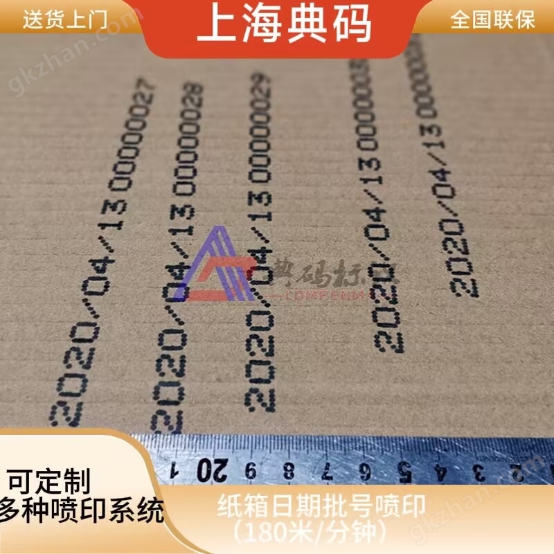 纸箱批号日期喷印 大字符喷码机 一拖多头