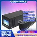 佰煜佳定制UVLED面光源50-200紫外固化机