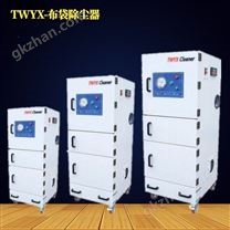 小型袋式投料除尘器